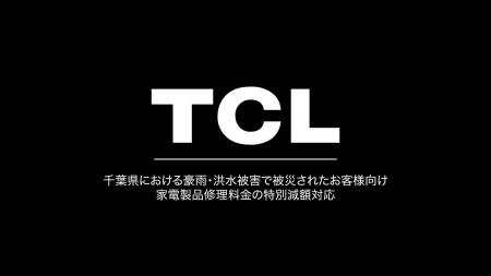 千葉県における豪雨・洪水被害で被災されたお客様向け 千葉県における豪雨・洪水被害で被災されたお客様向け