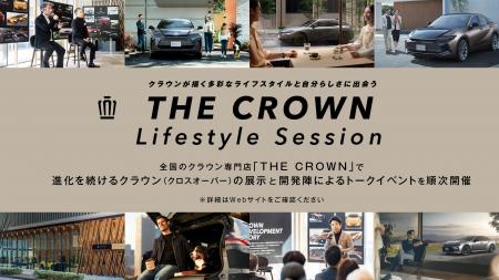 全国のクラウン専門店「THE CROWN」で、クラウンが描 全国のクラウン専門店「THE CROWN」で、クラウンが描
