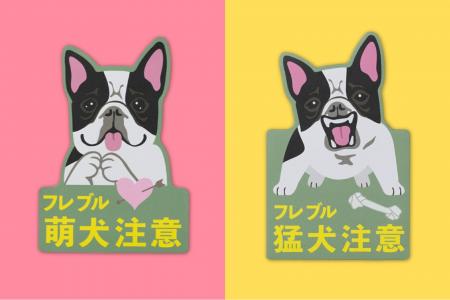 【萌犬＆猛犬注意！？】愛犬家向けブランド「Purr Pur