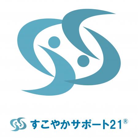 「すこやかサポート21」にストレスチェック機能を新搭 「すこやかサポート21」にストレスチェック機能を新搭