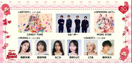 CDデビュー発表後初のパフォーマンス披露となるふぉ～