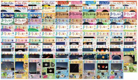 【ついに100号に到達】双・天・顕の魅力を伝えるビク 【ついに100号に到達】双・天・顕の魅力を伝えるビク
