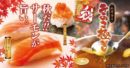 【ゆず庵】秋期間限定商品を9月8日(火)より販売開始！