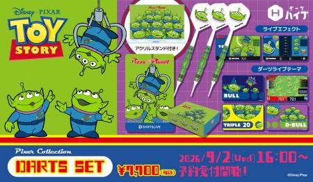 「エイリアン」をデザインした「Pixar Collection < 「エイリアン」をデザインした「Pixar Collection <