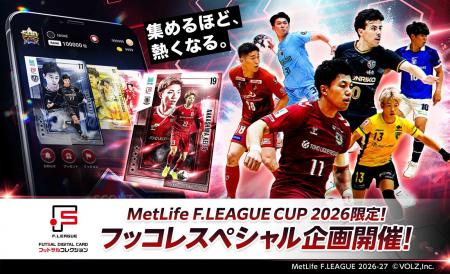 Fリーグ公式カードコレクション「フッコレ」 MetLife Fリーグ公式カードコレクション「フッコレ」 MetLife