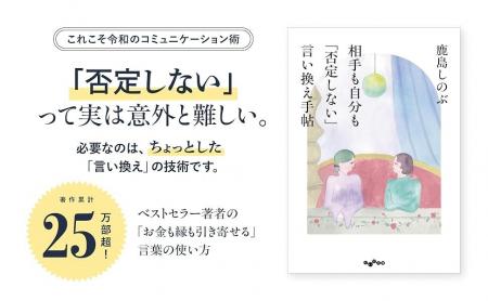 自己肯定感が高く、好かれる人の秘密は言葉選びにあっ 自己肯定感が高く、好かれる人の秘密は言葉選びにあっ