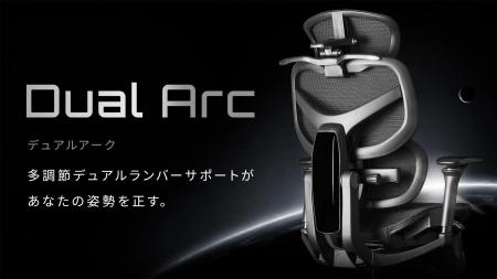 【新作オフィスチェア】多調節デュアルランバーサポー
