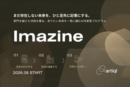 まだ存在しない未来を、ひと足先に記事にする。 パー