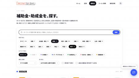 業務効率化メディア「MONOSASHI(モノサシ)」、士業 業務効率化メディア「MONOSASHI(モノサシ)」、士業