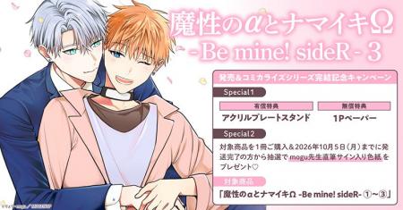 直筆サイン入り色紙が当たる！りょう先生/mogu先生『