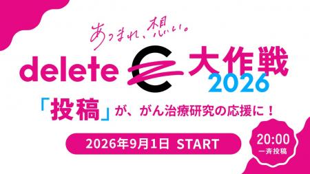 「Ｃ．Ｃ．レモン」、「デカビタＣ」が今年も参画「ｄ