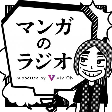 『左ききのエレン』のかっぴーがゲスト出演!『マンガ 『左ききのエレン』のかっぴーがゲスト出演!『マンガ