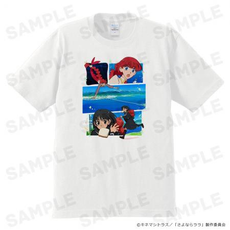 TVアニメ『さよならララ』Tシャツ、アクリルキャラス
