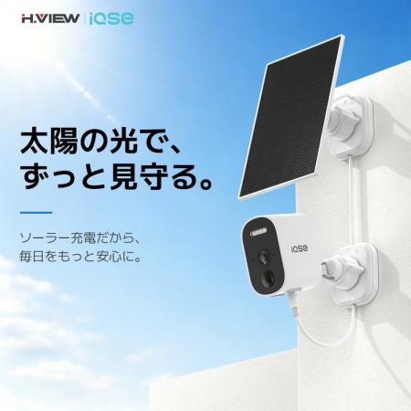 カメラは見たい方向へ、パネルは太陽の方向へ。分離式
