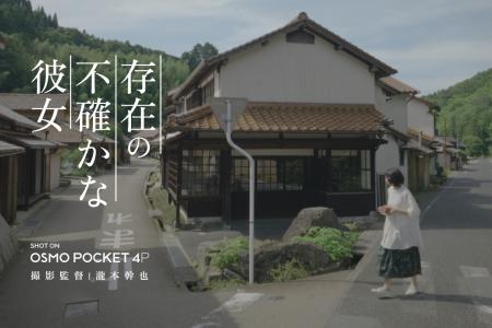 DJI、ハンドヘルド映像に関するホワイトペーパーを発