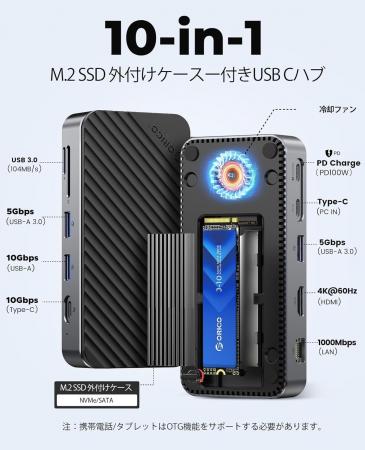 ORICO、10-in-1 M.2 SSDドックを発表。最大8TB拡張・1 ORICO、10-in-1 M.2 SSDドックを発表。最大8TB拡張・1