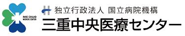 三重中央医療センターに開設の「赤ちゃんの頭のかたち