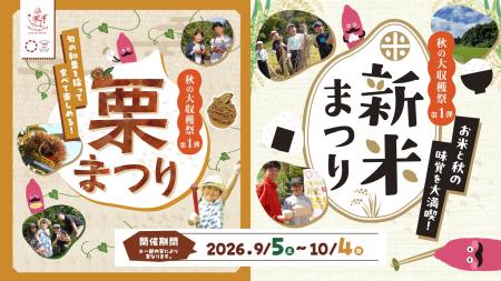 やきいもの聖地で秋の味覚を“採って・作って・食べて”
