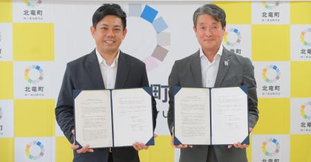 北竜町と博報堂、マイナンバーカード活用公共DXサービ 北竜町と博報堂、マイナンバーカード活用公共DXサービ