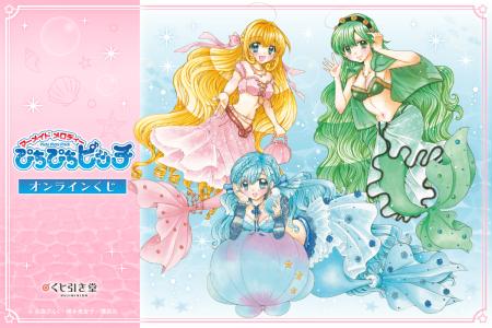 『マーメイドメロディー ぴちぴちピッチ』より、花森