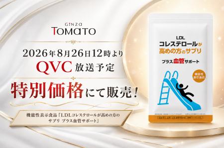 機能性表示食品「LDLコレステロールが高めの方のサプ
