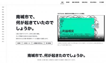 Garnish Okinawa、DMOなんじょうとの包括協定を解除へ Garnish Okinawa、DMOなんじょうとの包括協定を解除へ