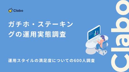 暗号資産保有者の35.0%がステーキングに関与、実践し
