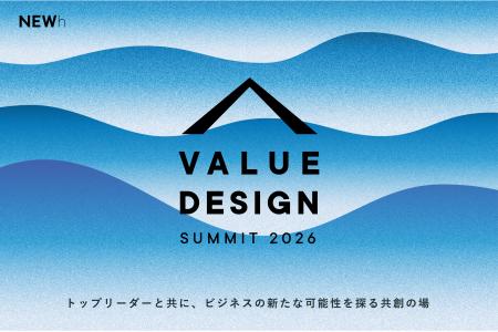 NEWh主催、企業のリーダー人材向けオンラインカンファ