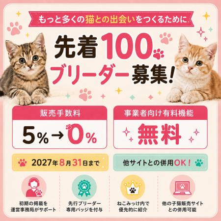 ねこ専用コミュニティ「ねこみっけ」Android版をリリ