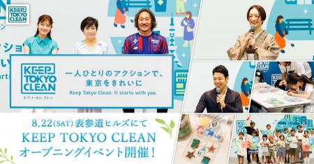 できることから一人ひとりがクリーンアップアクション