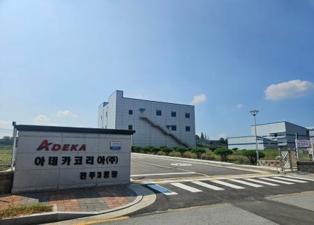 ADEKA、高性能透明化剤「トランスパレックス(R) ADEKA、高性能透明化剤「トランスパレックス(R)
