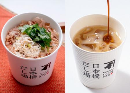 台湾のソウルフードを、本枯鰹節だしで味わう！　「ジ