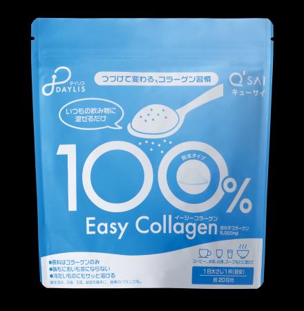 好評の「DAYLIS Easy Collagen」店舗向け新サイズを8