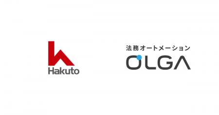 伯東株式会社の「OLGA AIコンサルティング」支援事例
