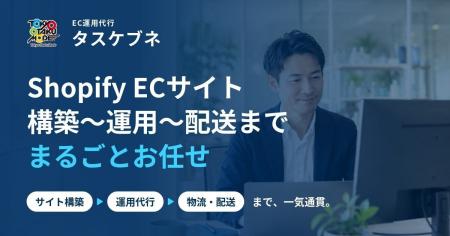 Tokyo Otaku Mode、Shopify ECサイトの構築・運用代行