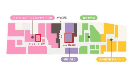 『シャミネ松江』に山陰初出店『ジェラート ピケ』、