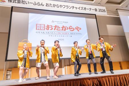 【FC】高価買取おたからやイメージキャラクターのダチ