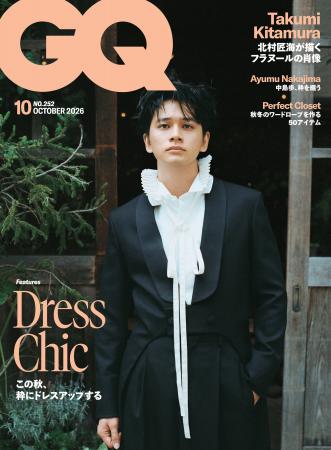 『GQ JAPAN』10月号(9月1日発売)はファッション特集 『GQ JAPAN』10月号(9月1日発売)はファッション特集