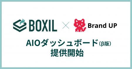 SaaS比較サイト「BOXIL」、生成AI検索における自社サ