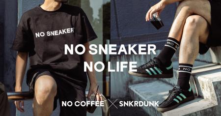スニダン、「NO COFFEE」と初のコラボレーションを発