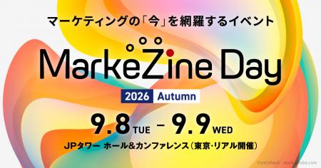ナハト、9月8日(火)開催「MarkeZine Day 2026 Autum ナハト、9月8日(火)開催「MarkeZine Day 2026 Autum