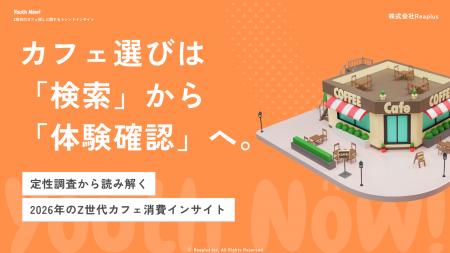 【Youth Now! 若年層トレンド調査】「グルメサイトで