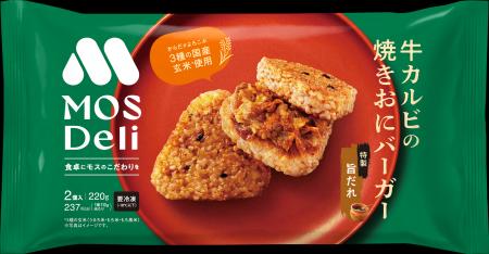 家庭用冷凍食品の新ブランド『MOS Deli（モスデリ）』