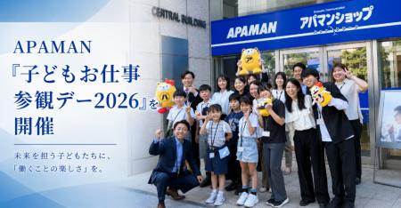 3歳から高校生まで、社員の子ども8名が「一日社員」に 3歳から高校生まで、社員の子ども8名が「一日社員」に