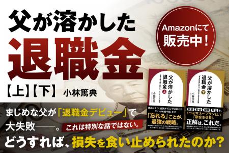 Amazon Kindle「金融・ファイナンス」「個人ファイナ