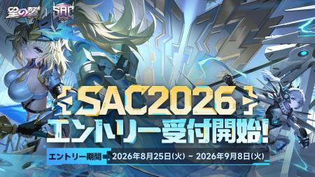 賞金1000万円、限定称号、公式大会グッズなど、豪華特