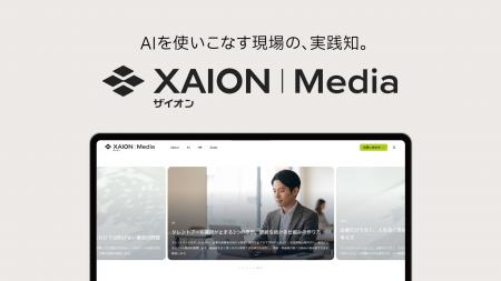 XAION DATA、AI・HR・SALESの実践知を発信するオウン