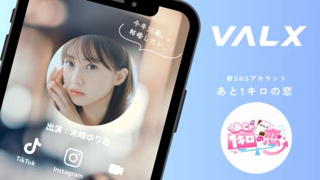 【元SKE48・AKB48 木崎ゆりあ、30代からの再挑戦】「V