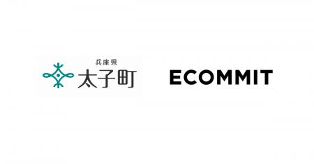 ECOMMITと兵庫県太子町が「サーキュラー・エコノミー