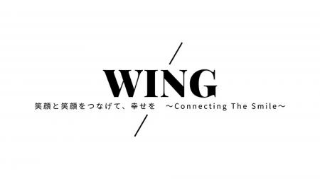 【シントトロイデン】 株式会社ウイング様とのスポン